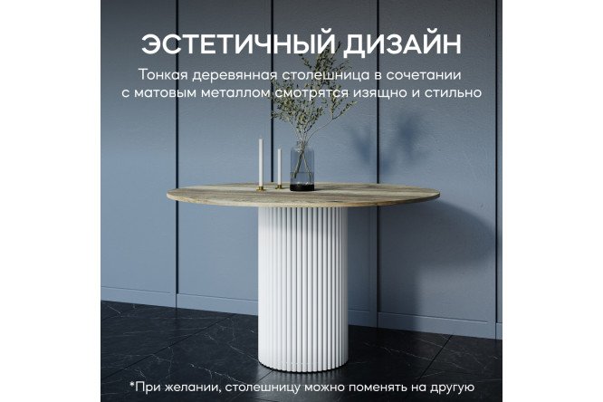 Фото 7 Стол GENGLASS Trubis Wood с трубчатым подстольем 120х75х120 см