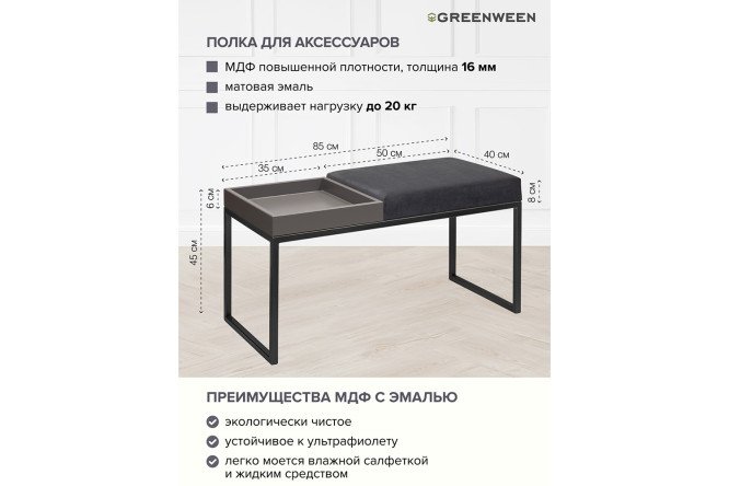 Банкетка Alba box гладкая