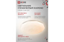 Светильник IN HOME Comfort Diamond 15 кв.м., LED, 35 см