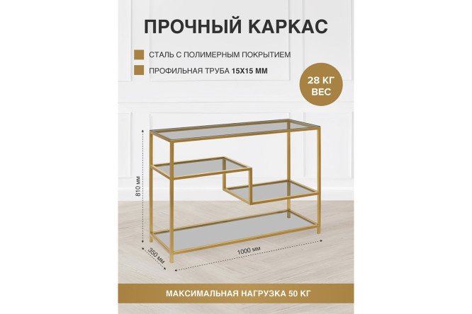 Консоль Jaqlene 100 см
