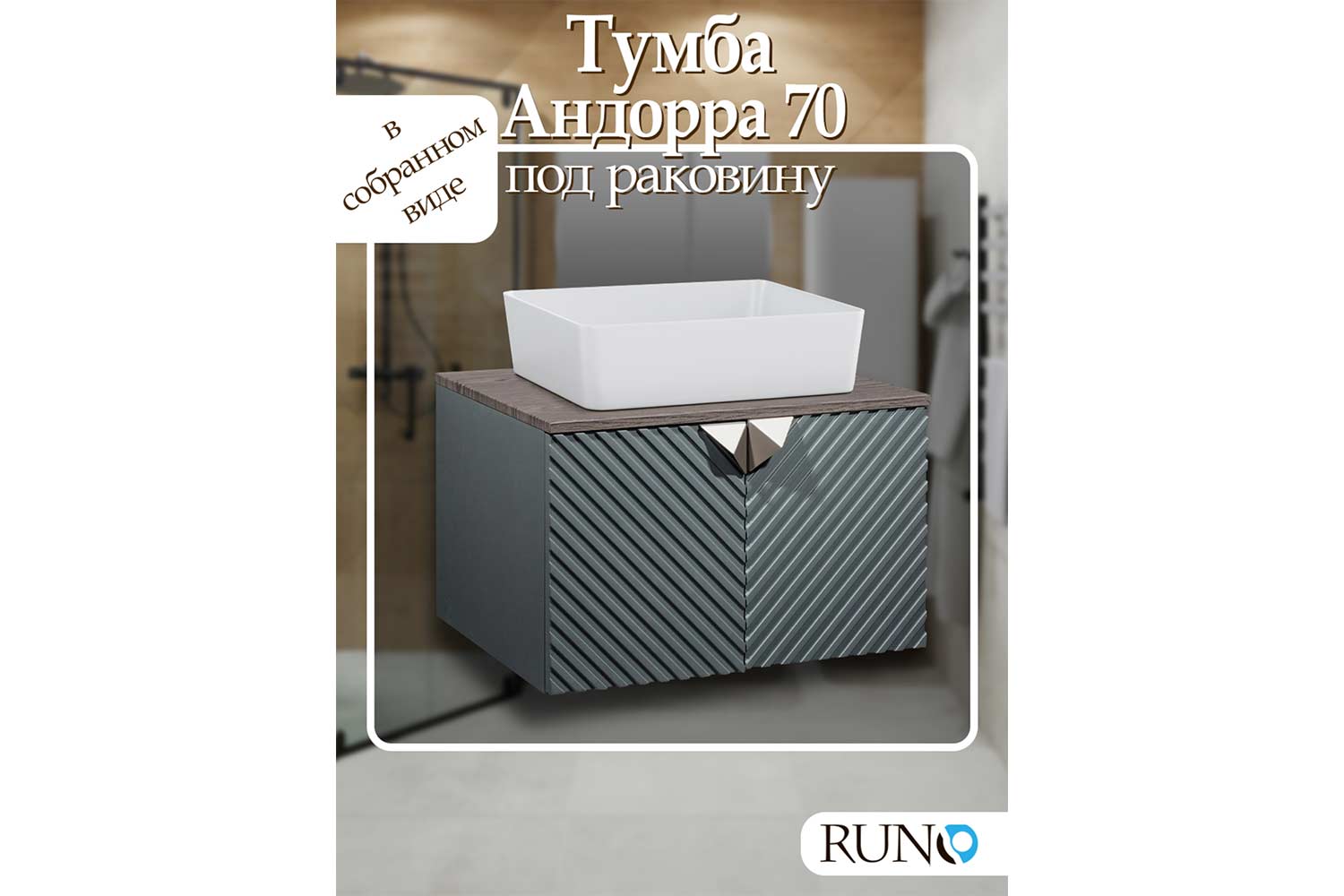 Тумба подвесная RUNO Андорра 70 см, цвет каркаса графит, дуб коньячный, фасада графит