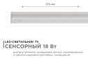 Светильник светодиодный APEYRON Touch 30-07, линейный, сенсор, аналог Т5, 18Вт, 230В/50Гц, 1530лм, 4000К, IP20, белый, 1172х23х35мм, поликарбонат