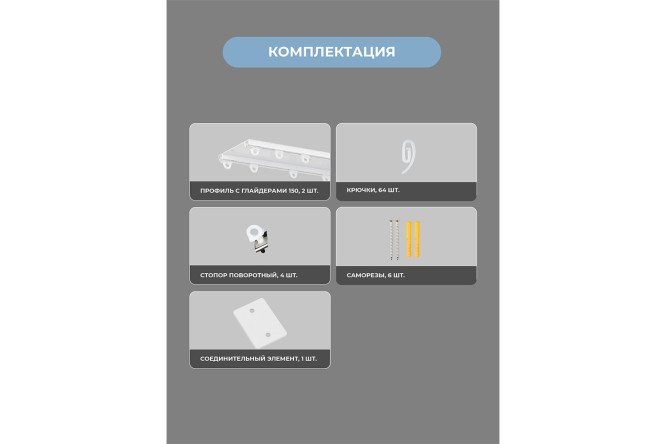 Карниз потолочный двухрядный ARTTEX Facile Twin 300 см