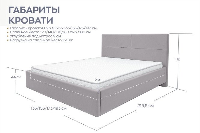 Кровать с подъёмным механизмом Jenny цвет серый 160х200 см