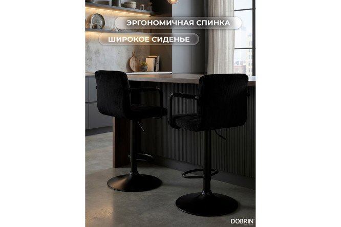 Барный стул DOBRIN Kruger Arm Black с подлокотниками 51х92х49 см, цвет обивки чёрный, ножек чёрный