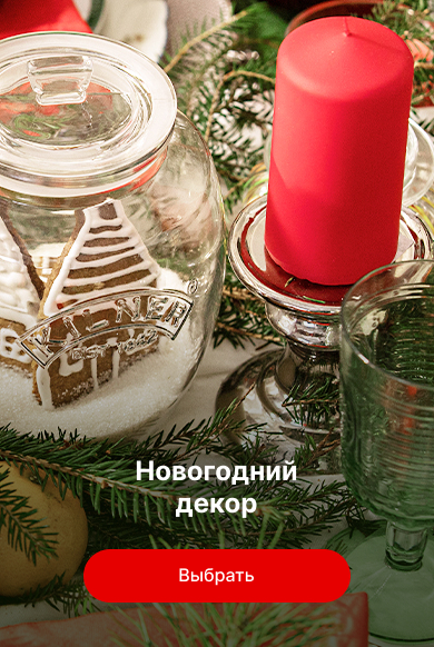 Новогодние Игрушки В Хофф Каталог Цены