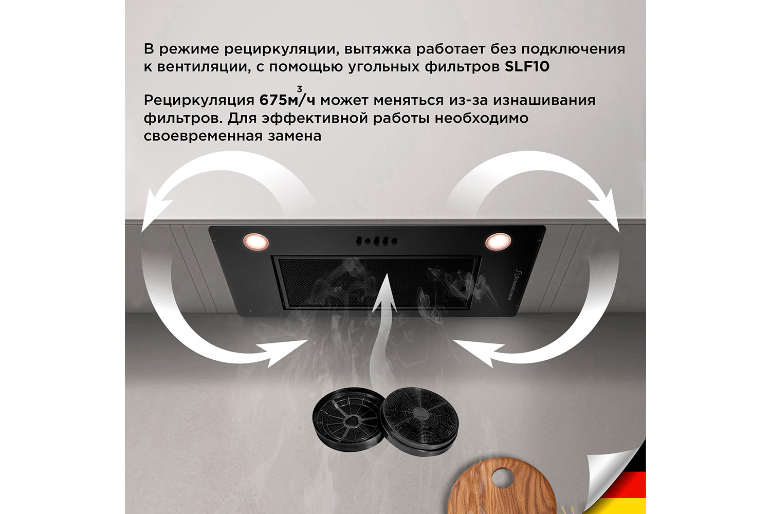 Вытяжка SCHAUB LORENZ SLD ES5205 цвет чёрный, 59.8 см