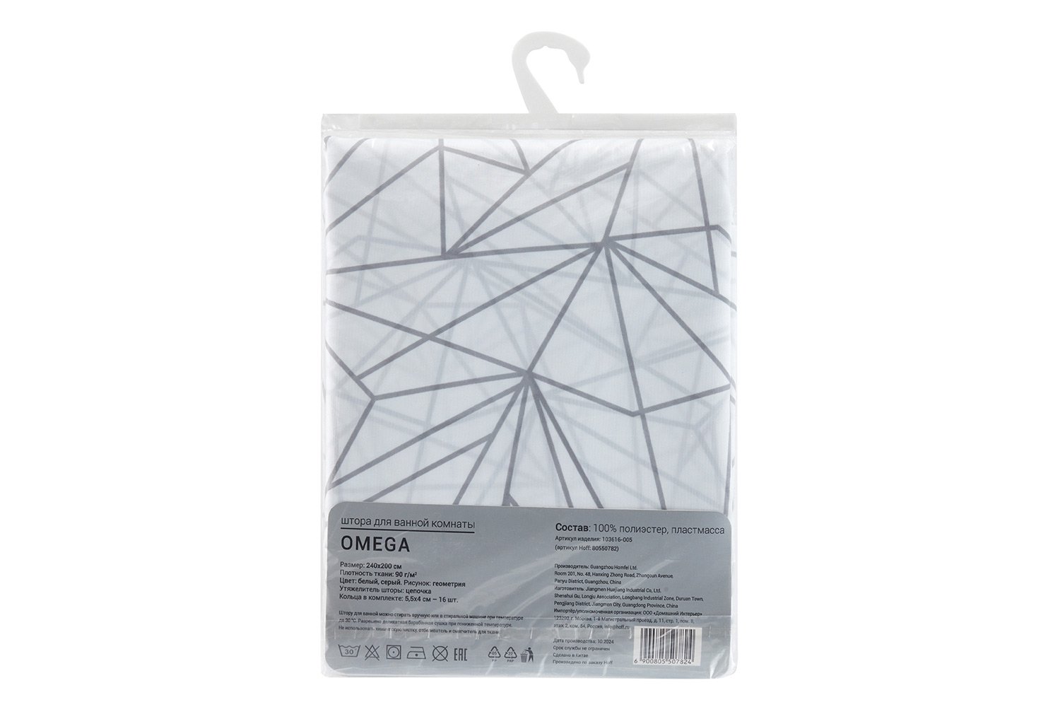 Штора для ванной комнаты MICASA Omega 200x240 см