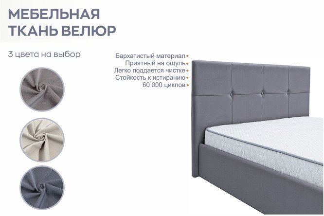 Кровать с подъёмным механизмом Veronica цвет тёмно-серый 140х200 см