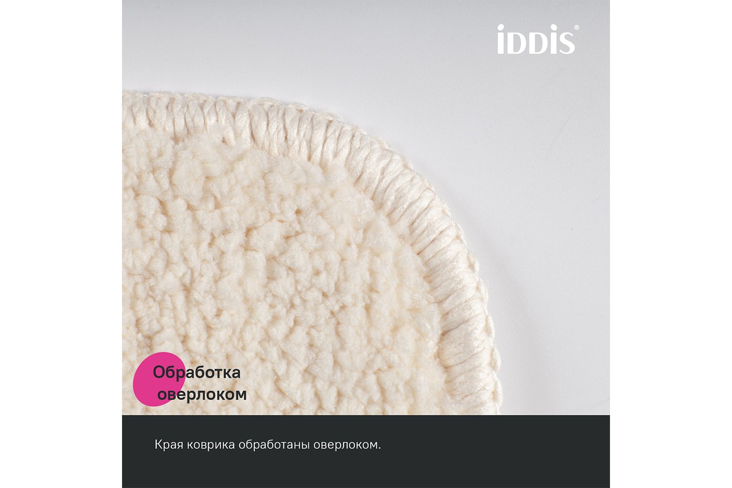 Набор ковриков IDDIS Promo для ванной комнаты 65x45 см