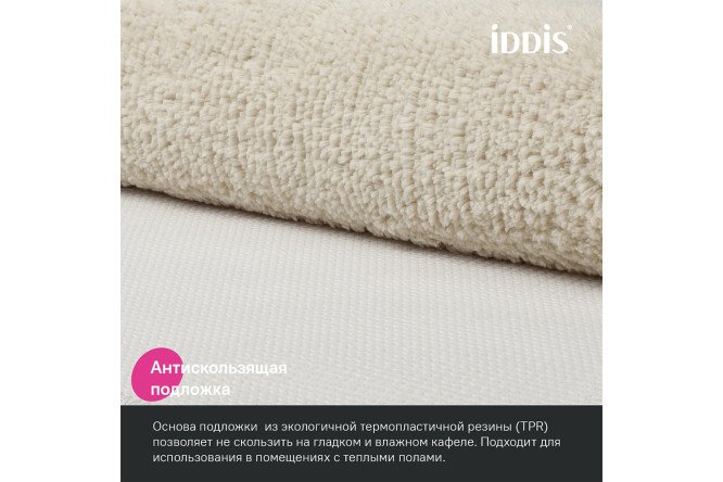 Коврик для ванной комнаты IDDIS Base 50x80 см