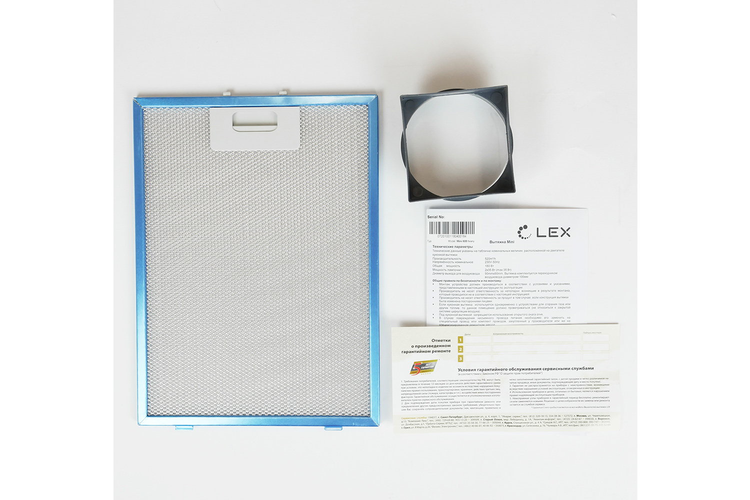 Вытяжка MINI 500