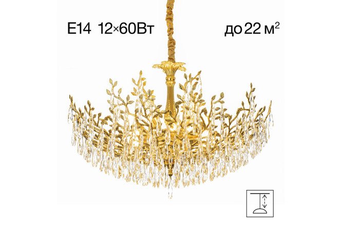 Изображение товара Люстра CITILUX Ritz для освещения до 22 кв.м. 82х55х82 см E14 светильник