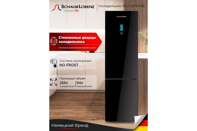 Холодильник SCHAUB LORENZ SLU S379Y4E