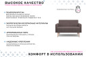Диван Норман 2