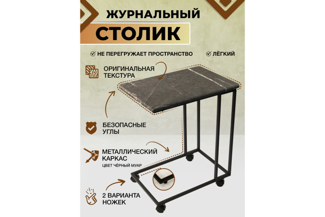 Стол М007
