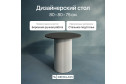 Стол GENGLASS Trubis Wood с трубчатым подстольем 80х75х80 см