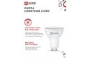 Лампа светодиодная IN HOME Vision care LED-JCDR-VC GU10, 11W, Рефлектор, 3000 К, Тёплый
