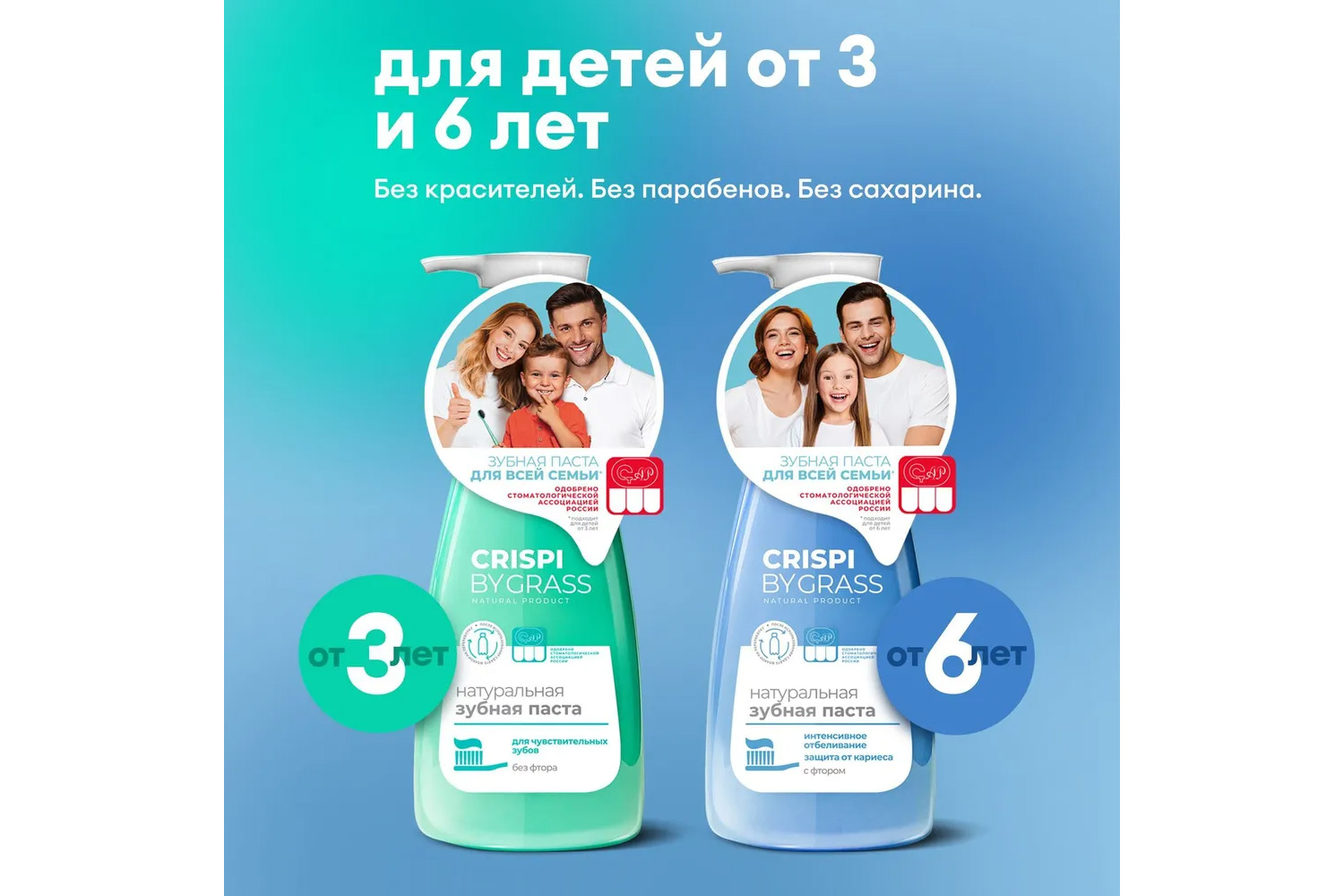 Зубная паста GRASS Crispi отбеливающая