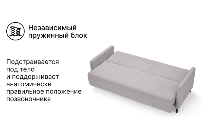 Диван-кровать SCANDICA Матиас