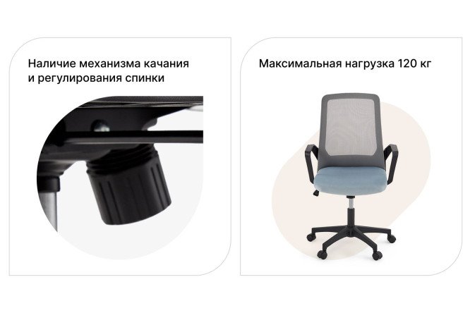 Кресло рабочее Agnes