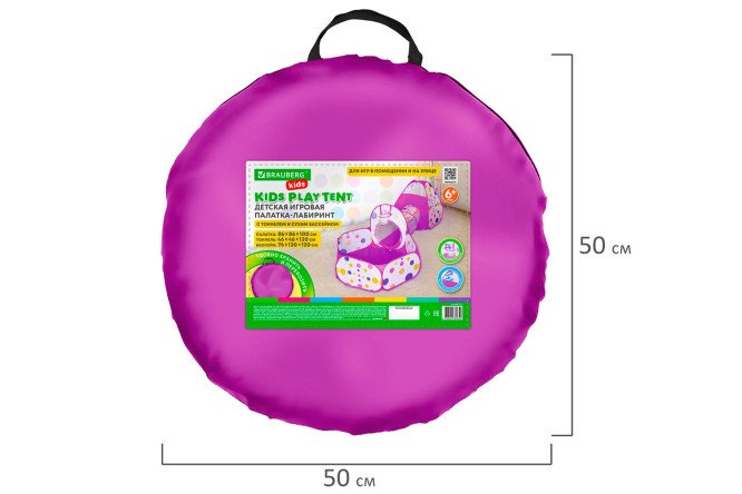 Фото 18 Детская игровая палатка BRAUBERG Kids Лабиринт