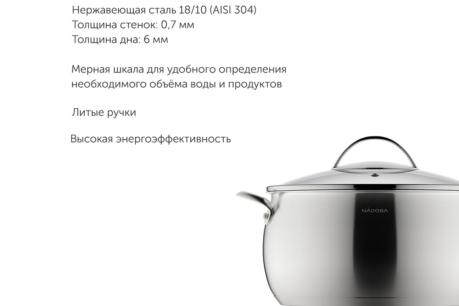 Кастрюля с крышкой NADOBA Linda 5 л
