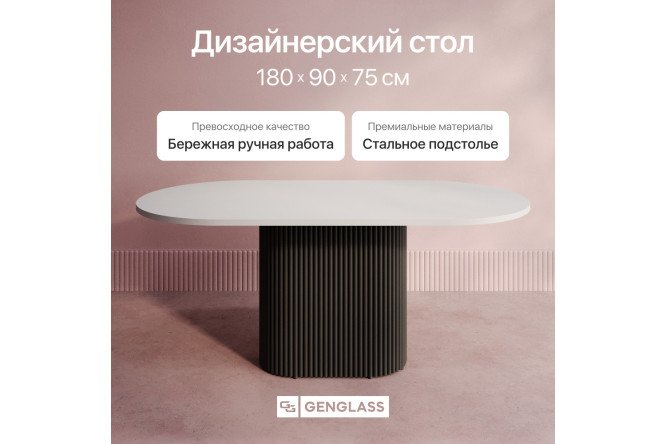 Стол GENGLASS Trubis wood 180х75х90 см