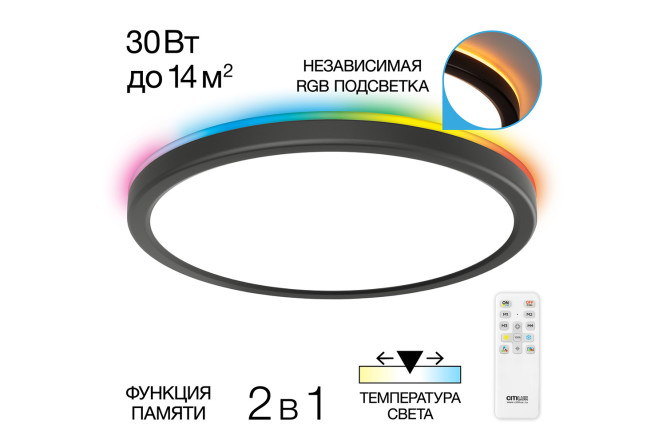 Изображение товара Настенно-потолочный светильник LED CITILUX Бейсик для дома и офиса