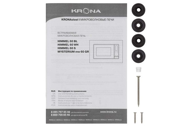 Фото 13 Микроволновая печь KRONAsteel KRMW31 MYSTERIUM mw 60 GR ,серый, 59.5х39х31.9 см