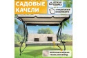 Садовые качели подвесные Lux с тентом цвет каркаса серый, тента бежевый