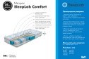Матрас SLEEPLAB Comfort 160х200 см