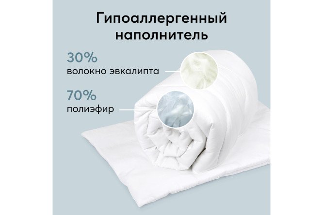 Одеяло детское HAPPY BABY 87511 Эвкалипт