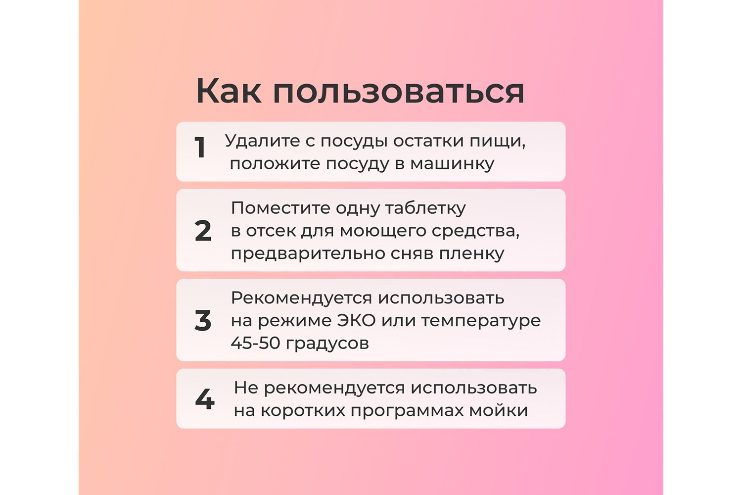 Таблетки для посудомоечных машин Vitamin C 3 в 1