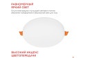 Светодиодная панель IN HOME RLP-FL 12x3.3x12 см, LED