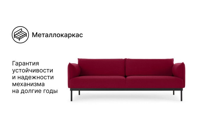 Диван Алтай трёхместный