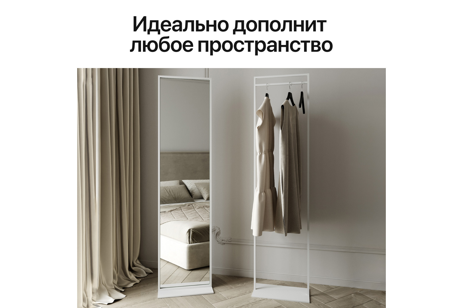 Зеркало напольное в раме GENGLASS Zeliso одностороннее 45х185 см
