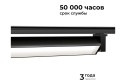 Светильник трековый APEYRON 25-11 однофазный линейный