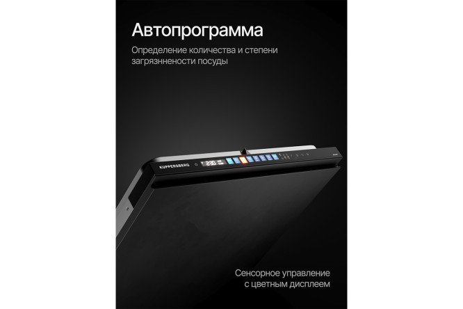 Фото 15 Посудомоечная машина KUPPERSBERG High-tech GIM 6097 60 см