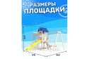Детская площадка Fun land ДНПМ-5