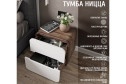 Тумба прикроватная RUNO Ницца