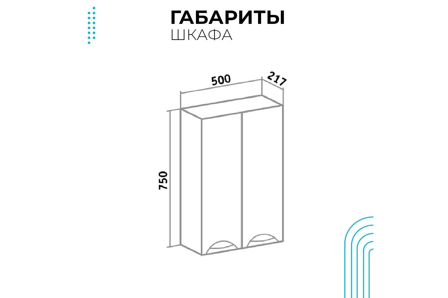 Шкаф навесной RUNO Барселона УТ000002340 Подвесной, 50х75х21.7 см, Универсальный