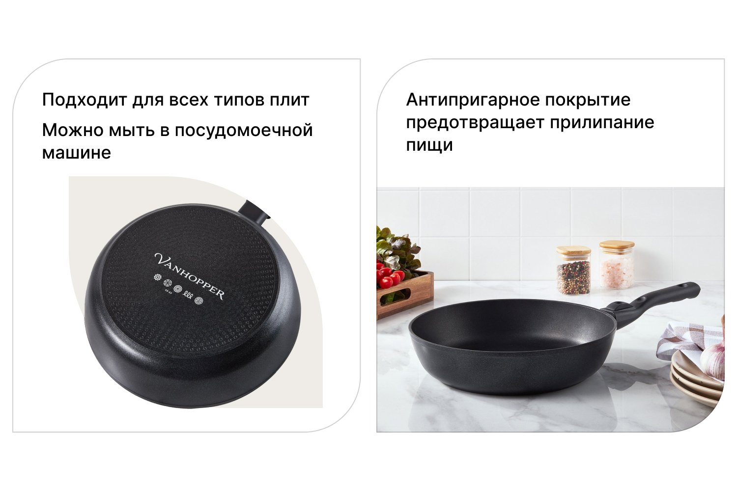 Сковорода VANHOPPER Carat 26 см