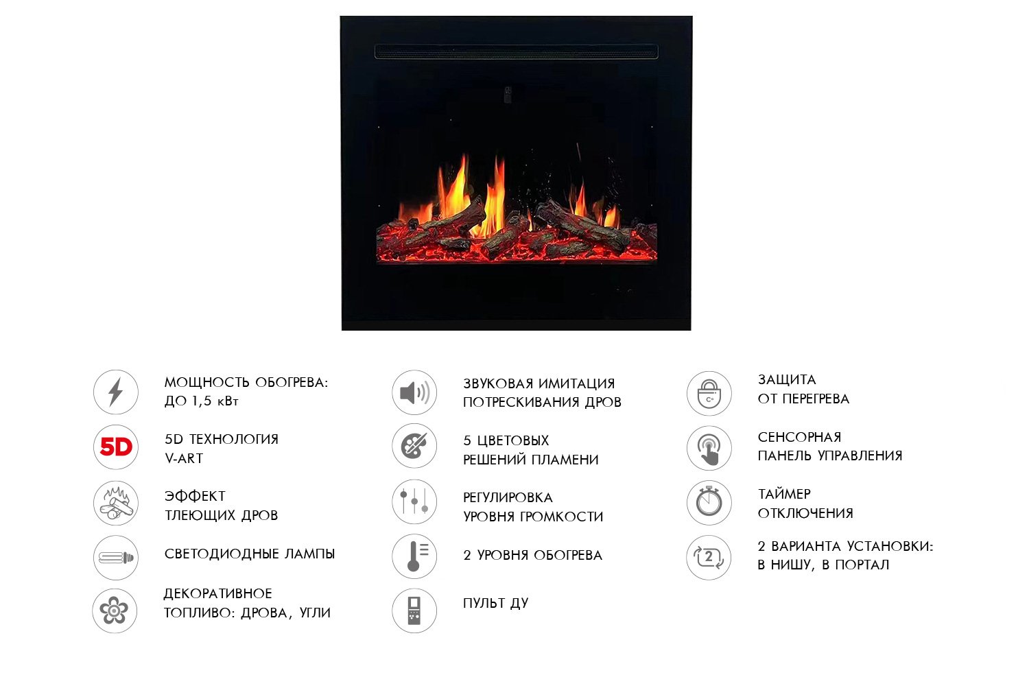Каминокомплект Royal Flame California напольный, 5DVART25