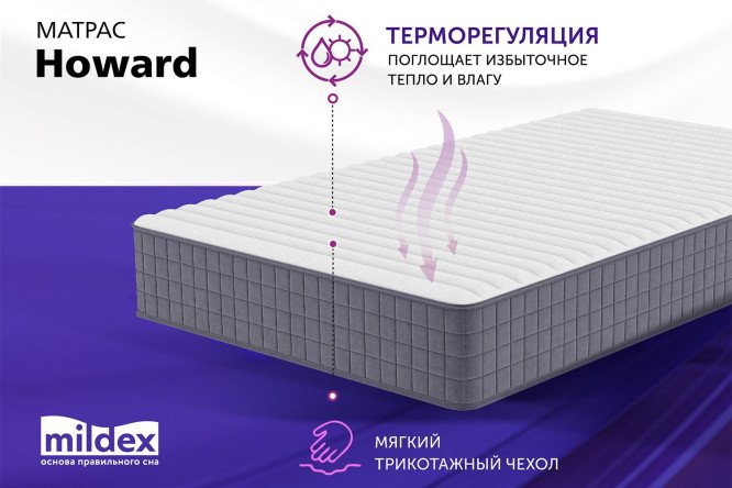 Фото 10 Матрас MILDEX Howard 160х200 см