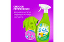 Пятновыводитель GRASS G-Oxi Spray для цветных вещей 0,6 л 600 мл