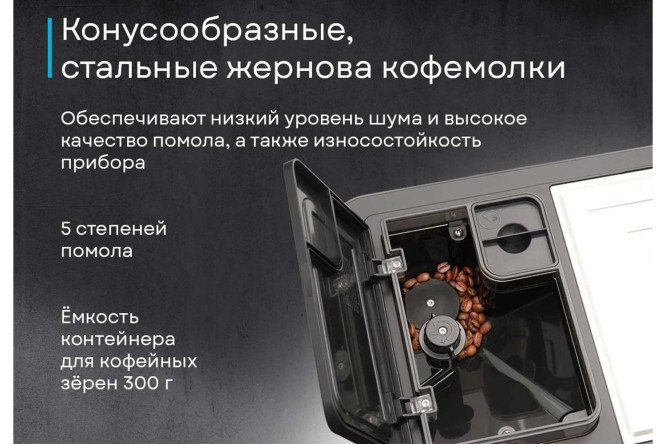 Фото 8 Кофемашина автоматическая KORTING KACM 2009 Presto