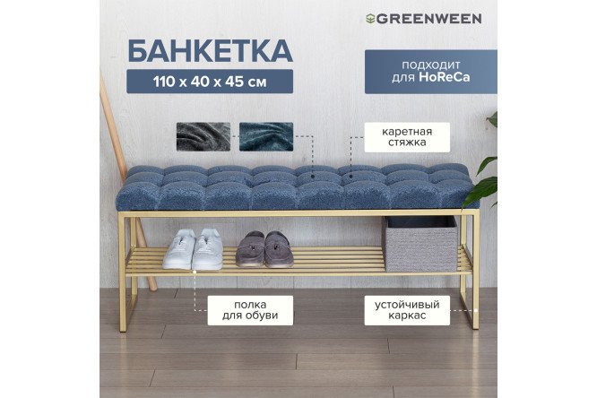 Банкетка Ruby каретная стяжка 110х45х40 см