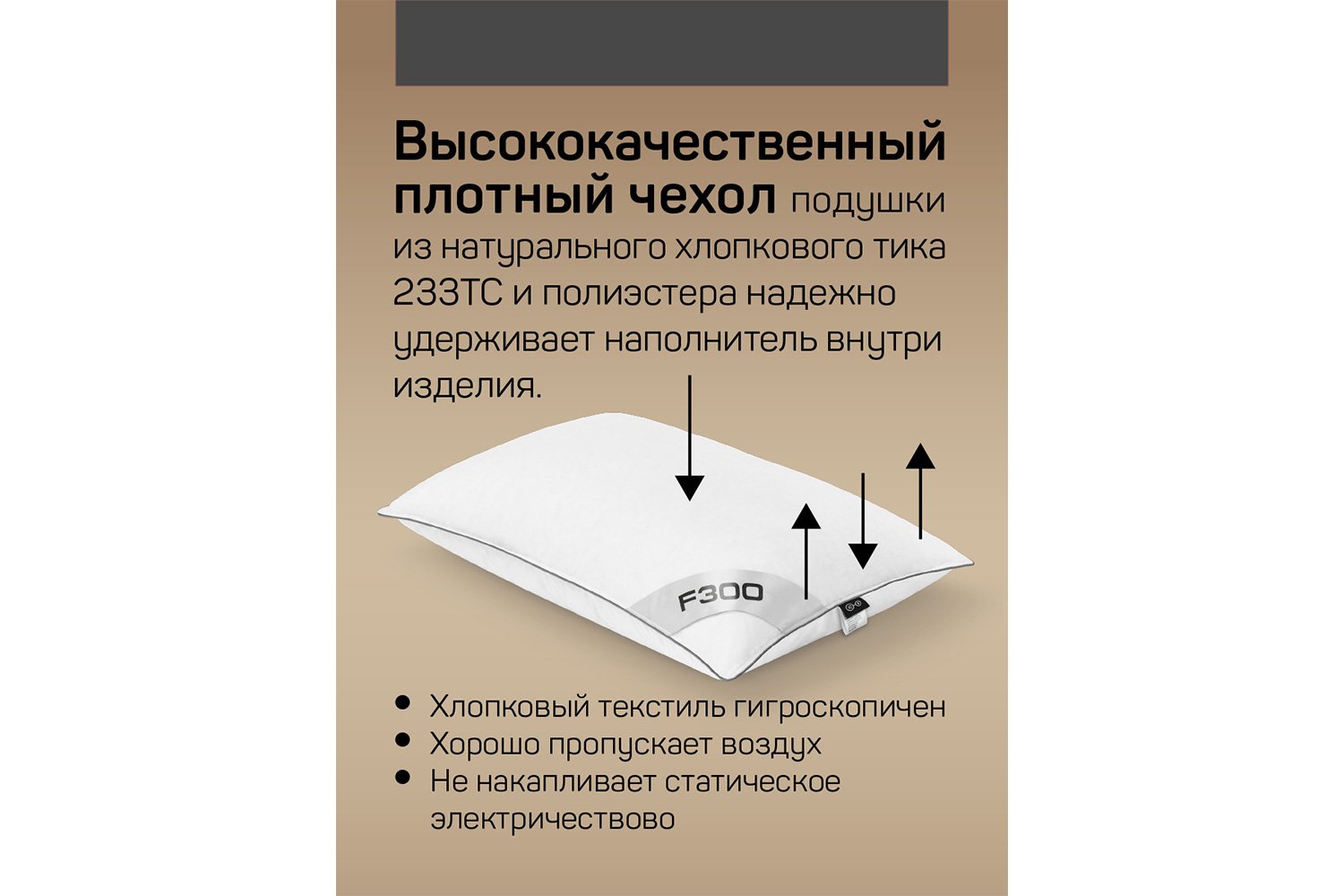 фото Подушка f300-57 iq sleep