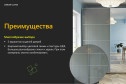 Комплект вставок Оскар Ультра для раздвижных дверей 73,3х230х0,3 см